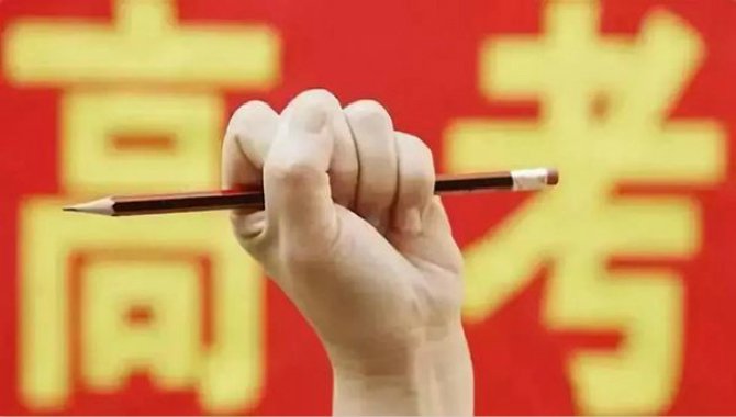 2019年起北京高校艺术类招生实行分段录取