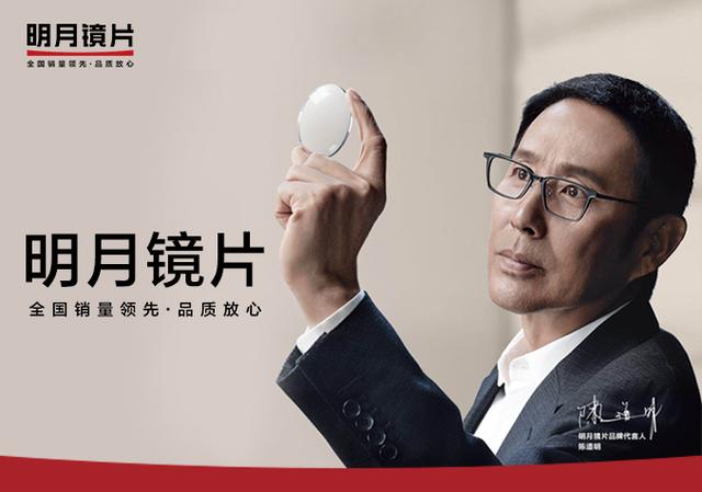 明月镜片代表镜片行业首度入选第一批上海市重点商标保护名录