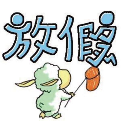 为什么你休假越休越累?