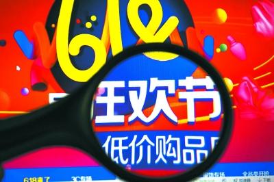 连珠炮的电商购物节 价格差几许?