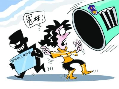 一女士丢失了身份证 后发现被他人冒用注册公司