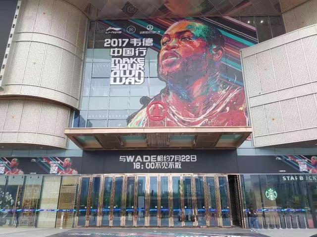 NBA巨星韦德22日北京行程曝光 报名3v3篮球赛