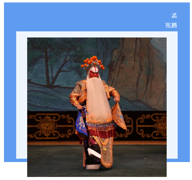 刘 备——白智鑫 孙尚香——沙 霏,丁一鸣 赵 云