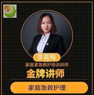 管家帮养老护理驰骋家政市场,专业培训师破题标准化服务