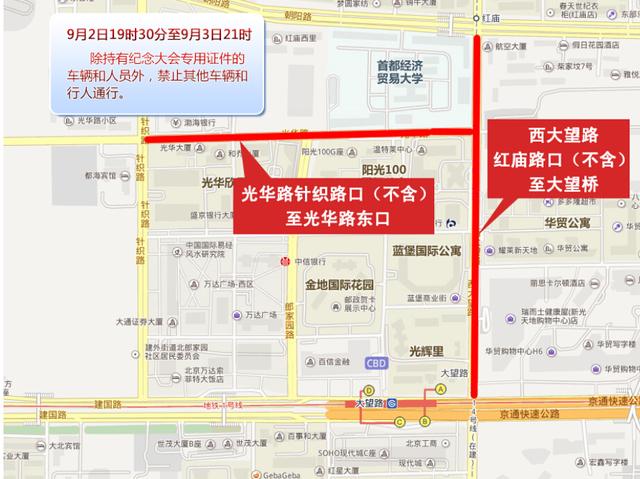 北京公安局发布阅兵期间本市交通的管制通告