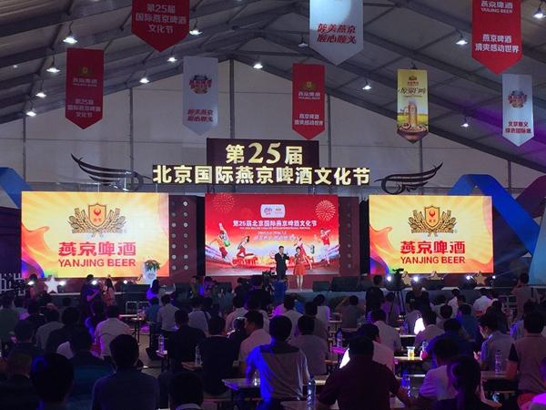 第25届北京国际燕京啤酒文化节6月6日盛大开幕