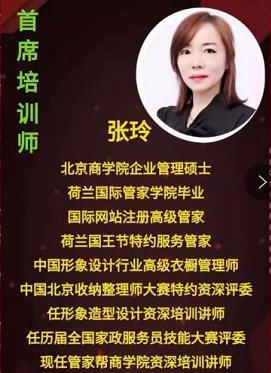 管家帮养老护理驰骋家政市场,专业培训师破题标准化服务