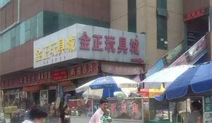 终于找全了!石家庄史上最全的年货批发市场攻略,便宜的一塌糊涂!