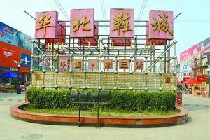 终于找全了!石家庄史上最全的年货批发市场攻略,便宜的一塌糊涂!