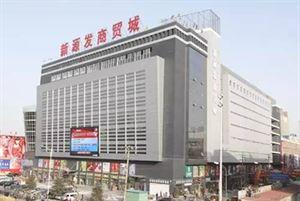 终于找全了!石家庄史上最全的年货批发市场攻略,便宜的一塌糊涂!