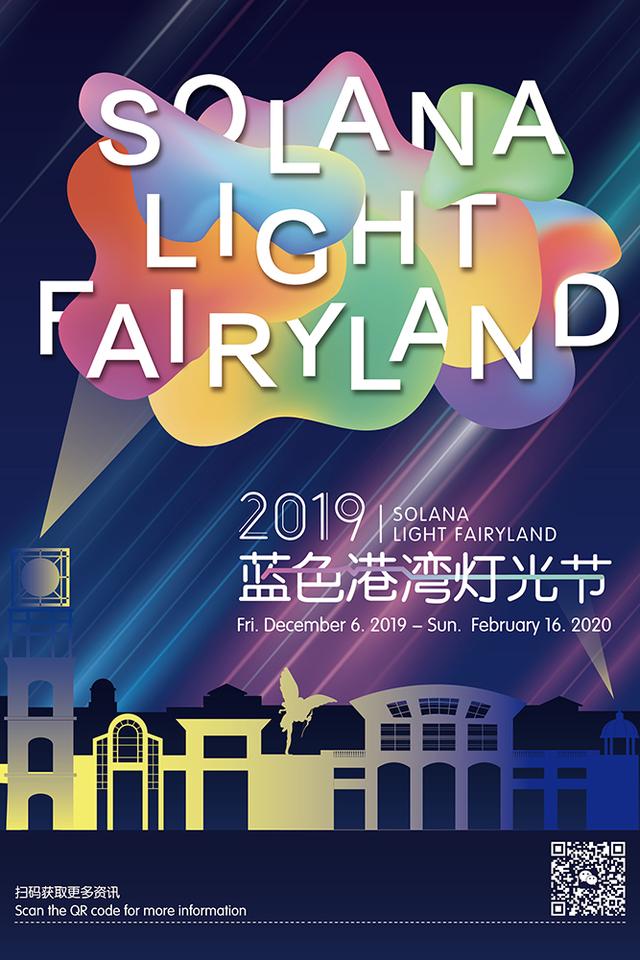 一年一遇蓝色港湾灯光节2019年如何惊艳京城