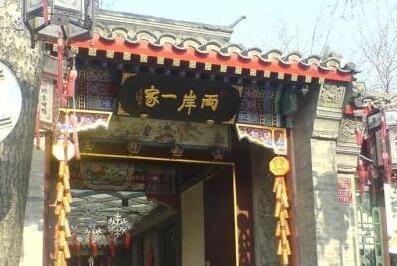 赞不绝口的老北京饭馆 就好这一口