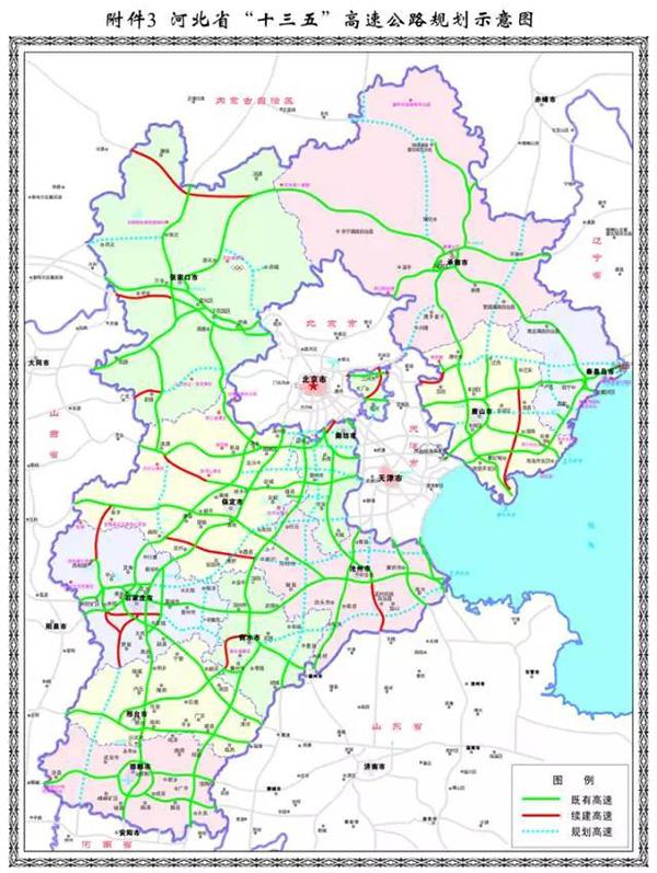河北省发"十三五"规划 将建设雄安新区高铁图片