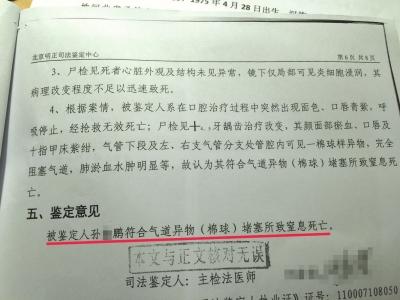 男孩医院看牙猝死 警方:证据不足未予立案 男孩医院看牙猝死 警方:证据不足未予立案