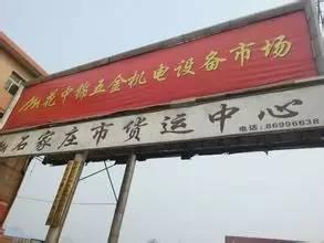 终于找全了!石家庄史上最全的年货批发市场攻略,便宜的一塌糊涂!