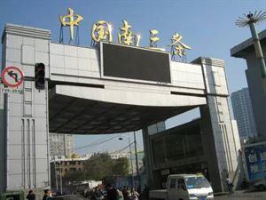 终于找全了!石家庄史上最全的年货批发市场攻略,便宜的一塌糊涂!