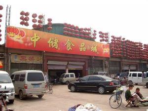 终于找全了!石家庄史上最全的年货批发市场攻略,便宜的一塌糊涂!