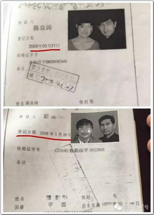 重婚男娶四妻 受审时他喊冤:没过上一天两个老婆的生活