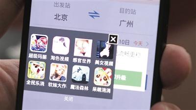 抢票软件内置插件扣费 恶意APP程序偷话费