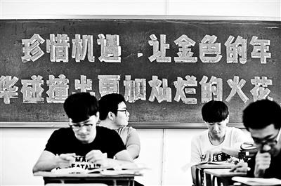 高考复读生人数创历年新低 平行志愿及招生政