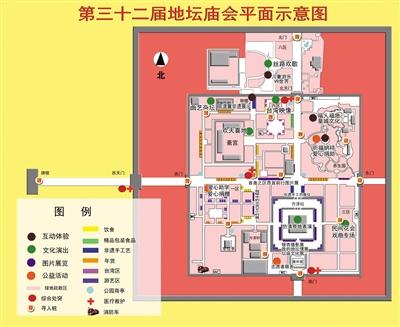 北京春节去庙会逛吃！羊肉串摊位均由老字号提供