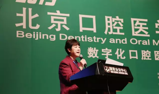 2015北京口腔医学论坛特别报道