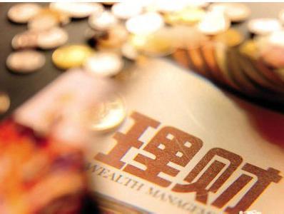 宽松货币政策 银行理财产品收益跌破5%