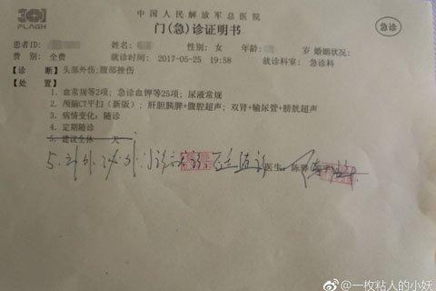 开分居证明都需要什么 分居证明怎么开