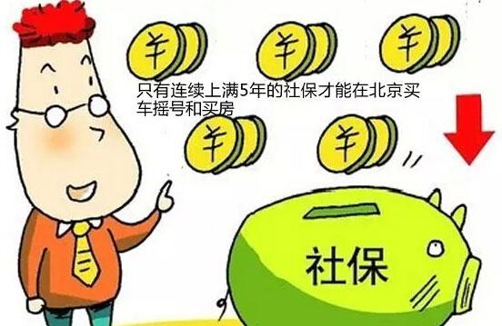 社保千万不能断,断了怎么办?