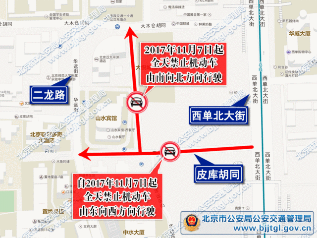 西单地区这两条路变成单行道,注意啦_大燕网北京站图片