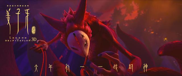 春节档最燃国漫《姜子牙》曝终极预告! 四年力作预售全面开启