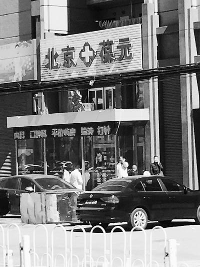 立水桥葆元诊所屡屡上演医托骗局