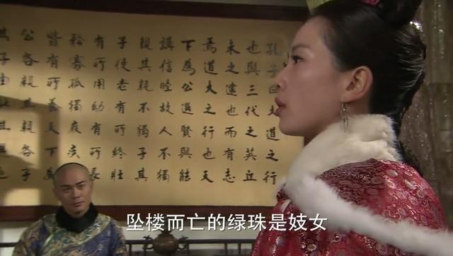 图揭:名妓绿珠坠楼保贞操到底有多无奈