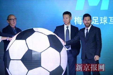 梅西足球互动体验空间落户中国 为全球最大足