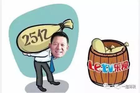 乐视巨额亏空贾跃亭却套现百亿,你知道他是学会计出身吗?