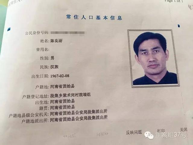 重婚男娶四妻 受审时他喊冤:没过上一天两个老婆的生活