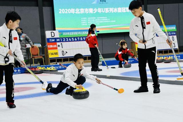 北京市举办首届青少年U系列冰壶冠军赛北京市举办首届青少年U系列冰壶冠军赛