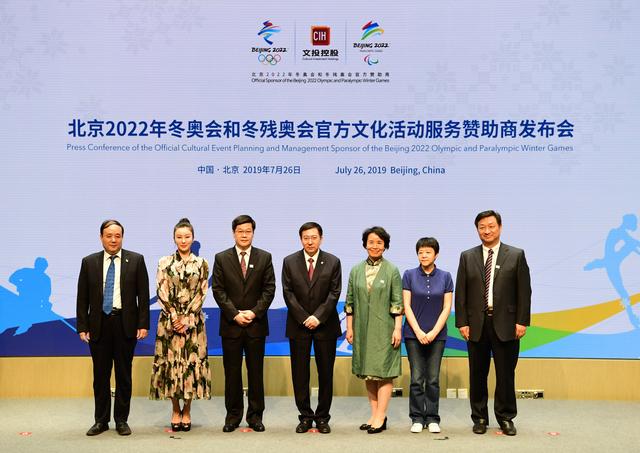 文投控股正式成为北京2022官方文化活动服务赞助商