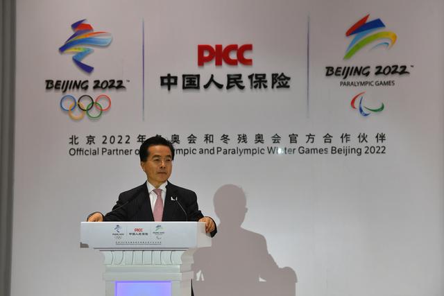 Beijing 2022 Signs PICC Group as Official Partner