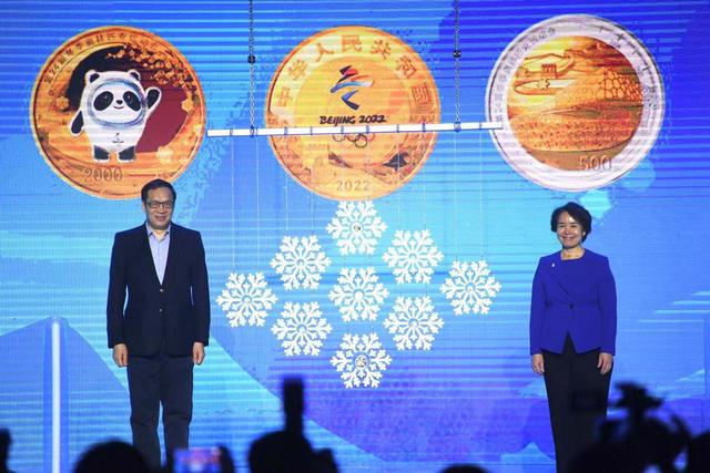 第24届冬季奥林匹克运动会金银纪念币（第1组）发行