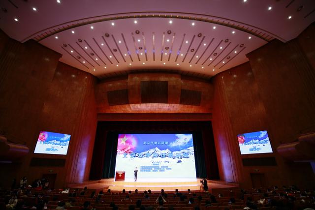 北京冬奥宣讲团走进百所高校系列宣讲活动第一季在北京大学圆满结束