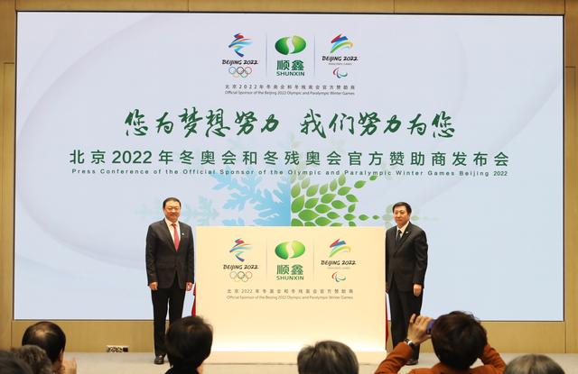 顺鑫成为北京2022年冬奥会和冬残奥会官方农副产品赞助商