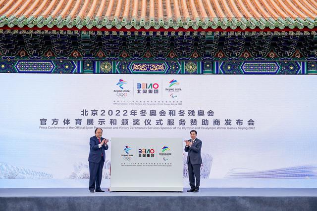 牵手奥运 拥抱冰雪 北奥集团正式成为北京2022年冬奥会和冬残奥会官方体育展示和颁奖仪式服务赞助商