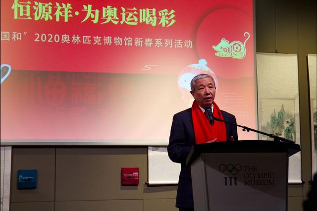 “中国和”主题艺术展暨“吉祥物送祝福 点亮2022”新春系列活动在瑞士启幕