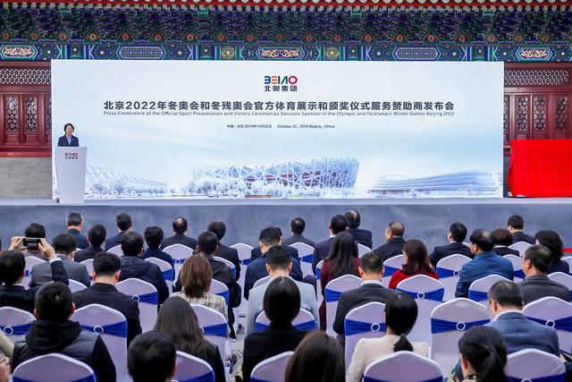 牵手奥运 拥抱冰雪 北奥集团正式成为北京2022年冬奥会和冬残奥会官方体育展示和颁奖仪式服务赞助商
