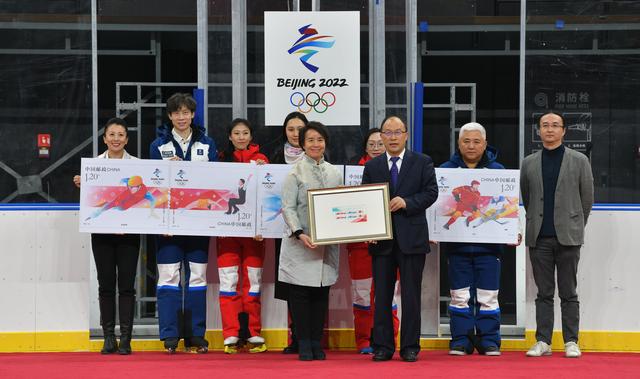 《北京2022年冬奥会——冰上运动》纪念邮票首发暨“中国邮政冬奥文化校园行”启动