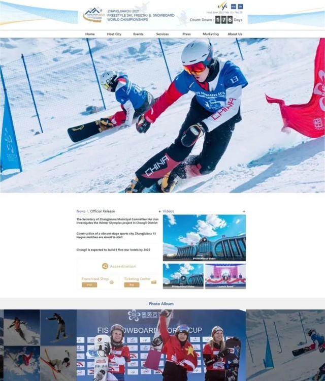 冬奥测试赛——张家口2021世锦赛中英文官网来了