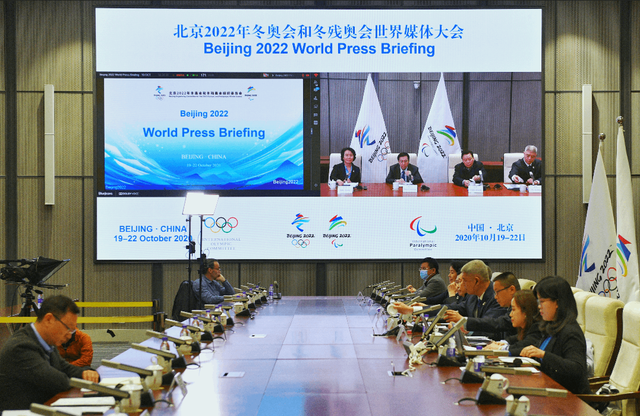 北京冬奥会世界媒体大会在线召开