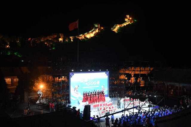 “冬奥新航程 一起500天” 北京冬奥组委举办倒计时500天长城文化活动