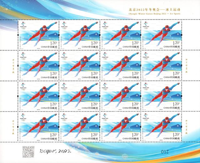 《北京2022年冬奥会――冰上运动》纪念邮票首发暨“中国邮政冬奥文化校园行”启动